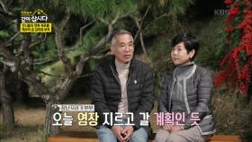 언니들 집 기습 방문한 김미화 잉꼬부부 등장!(ft. 연애 세포 자극! ♥) | KBS 201202 방송