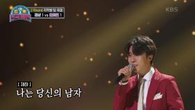 가슴속 진한 울림을 주는 노래, 쉽지 않은 노래♪ 보쌈 - 애모 | KBS 201226 방송