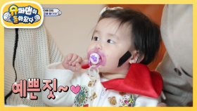 [박하남매] 남진의 손자를 소개합니다 | KBS 201213 방송