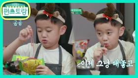 젤리 루팡 이준이★아이스크림 만들다가 아빠 몰래 젤리 냠냠 (ft. 젤리 목도리) | KBS 210101 방송
