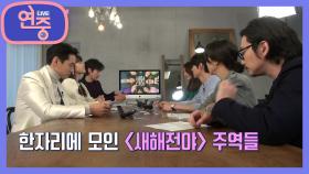 [무비 코멘터리] 영화 〈새해전야〉의 주역들! | KBS 201204 방송