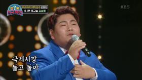 반전 목소리의 주인공♨ ‘0.1톤 옥구슬’ 김성범 - 자갈치 아지매 | KBS 201219 방송