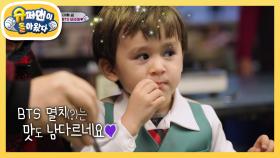 해밍턴소년단 결성! BTS 형아들의 단골 식당 찾은 윌벤져스♥ | KBS 210103 방송
