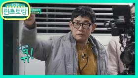 거장 이경규 감독의 고군분투기★리얼인가 영화인가! | KBS 210101 방송