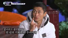 무명이었던 이영표가 국가대표로 선발된 계기? | KBS 201221 방송