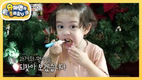 돌아온 먹건후! 스케일부터 남다른 ‘낫토’ 먹방 | KBS 210103 방송