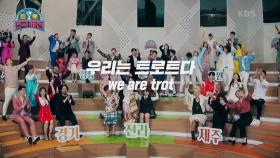 지역별 선수 추가 영입, 완벽한 라인업 구축한 각 지역구★ | KBS 201219 방송