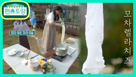 대용량 유리가 만든 거대 모차렐라 치즈! 스트링 치즈, 부라타 치즈는 덤~♥ | KBS 201211 방송