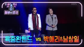 ♬ 불후의 명곡 〈2020 왕중왕전 1탄〉 ♬ 최종 우승자는 과연! | KBS 201219 방송