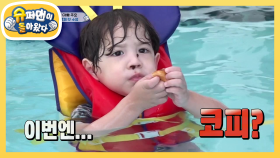 건후의 (초)코피 투혼! 도넛 구출 대작전! | KBS 201227 방송