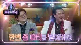 마성의 오빠들♨ 육중완밴드! 오늘 준비한 치명적인 선곡은~? 춤판 한 번 벌여보자! | KBS 201219 방송
