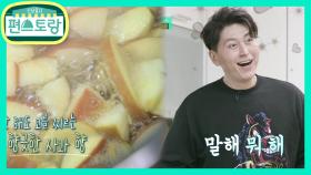 “감동적인 단맛!” 류주부 픽 감홍사과로 끓이는 大꿀맛 사과잼★ | KBS 210101 방송