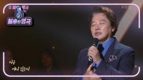 최성수 - 여정 | KBS 201212 방송