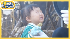 도하영, ‘한 입만~’ 아빠로부터 고구마를 지켜라! | KBS 201213 방송