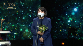 [여자 우수상 장편드라마] 감격스러워 떨리는 목소리의 이정은, 진기주 수상☆ | KBS 201231 방송