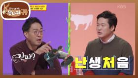 ☆처음 잡아보는 이만기 샅바★ 아직도 살아있는 레전드~! | KBS 210103 방송