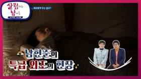 밤을 잊은 연습... 애리에게 무슨 일이? | KBS 201212 방송