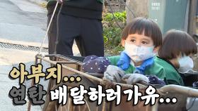 슈퍼맨이 돌아왔다 362회 티저 - 윌벤져스네 | KBS 방송