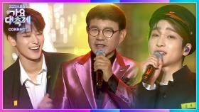 설운도 X 더보이즈(THE BOYZ) - 사랑의 트위스트 | KBS 201218 방송