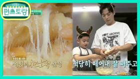 루돌프 재원X이준, 사랑스러운 부자의 연말 간식♥ 치즈 호떡 | KBS 210101 방송