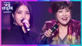 김연자 X 솔라(마마무) - 블링블링 | KBS 201218 방송