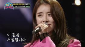 주현미의 혹평 속에 7스타 획득★ 설하윤 - 수은등 | KBS 201212 방송