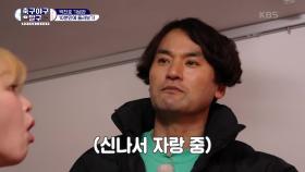 초스피드 박찬호 기념관 둘러보기! | KBS 210104 방송