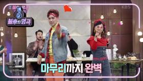 끼 많은 김선근의 BTS 커버 댄스!! 무려 라이브♬ 오늘의 주라주라 MVP는 누구? | KBS 210102 방송
