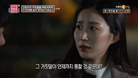 전남친에게 모든 것을 고백하다! 홍대와 상수 사이, 흔들리는 그들의 관계 | KBS Joy 201201 방송
