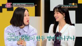 배우 ′홍수아′의 경험담 TALK 💬 연참 사연과 똑같은 경험을 한 적이 있다?! | KBS Joy 201201 방송