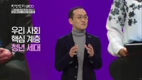 나만의 공간! 심리 충전소! 지금은 청년 주거 문제 해결을 위해 다같이 힘을 모아야 할 때! | KBS 201213 방송