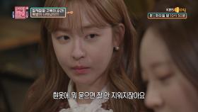 3년째 짝사랑 진행 중♥ 고백의 순간, 예상치 못한 복병의 등장! | KBS Joy 201215 방송
