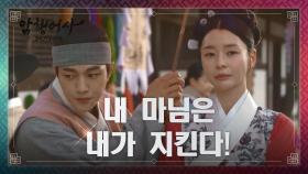 내 마님은 내가 지킨다! 객주 나라와 몸종이 된 김명수☆ | KBS 210126 방송