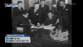 정인숙 스캔들, 제3공화국을 뒤흔들다 | KBS 200915 방송