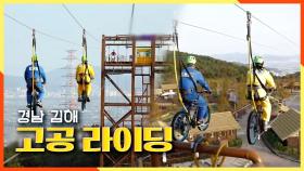 김해로 자전거 타러 가면 벌어지는 일.mp4 | KBS 201028 방송