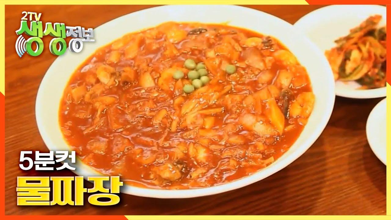 5분컷 물짜장의 비밀! | KBS 201009 방송 | ZUM TV
