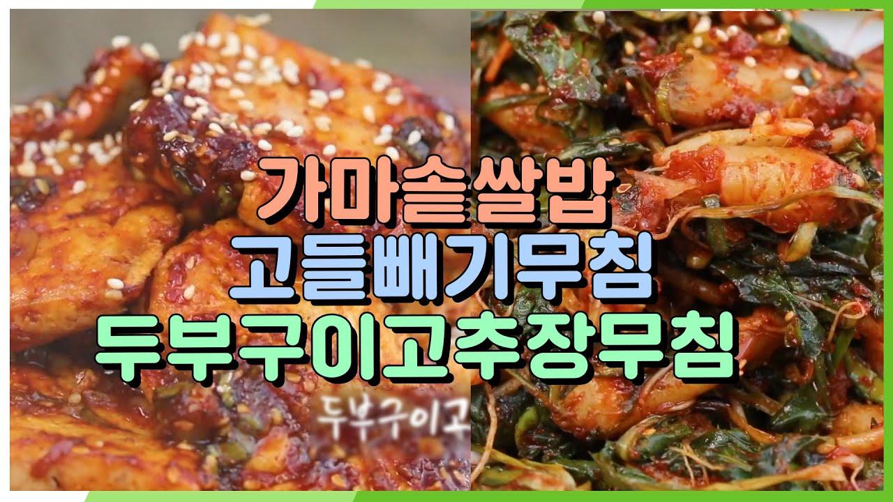 [고향밥상] 쫄깃한 가마솥 햅쌀 밥, 가평 한솥밥 부부 | KBS 201123 방송 | ZUM TV