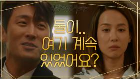 ※전세 역전※ 고준, 아내와 김영대의 사이를 의심하기(?) 시작♨ | KBS 210127 방송