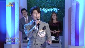내 이름 석 자 알리러 왔다! 김현민의 동전인생♬ | KBS 210101 방송