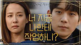 두 사람 사이에 흐르는 묘한기류..? 조여정에게 작업거는 김영대! | KBS 210128 방송