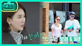박보검 여친 오해 받은 이일화♥ 몸매의 비결? “하루 한 끼 먹어” | KBS 210129 방송