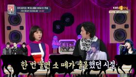 (🐮소몰이中) 소 떼가 출몰했던 그때 그 시절…☆ | KBS Joy 210129 방송