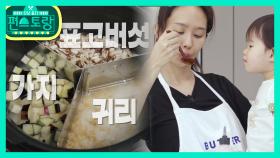 한 번에 3가지 밥을 동시에★프로엄마 박정아 “멀티는 생존의 문제!” | KBS 210129 방송