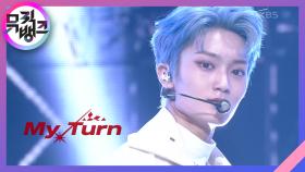 My Turn - CRAVITY(크래비티) | KBS 210129 방송