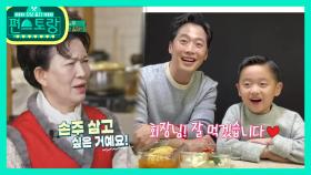 김치 회장님의 뜻밖의 이준이사랑♥ 이준이를 위한 샤인머스캣 김치 공개 | KBS 210129 방송