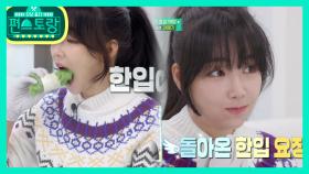 이유리 모닝 과메기 + 묵은지 한 쌈 먹고 안 먹은 척★청순미 뿜뿜 | KBS 210129 방송