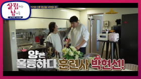 말괄양이 길들이기☆ 오빠~! 지옥에 빠진 준혁! 책과 함께 하는 요리! | KBS 210130 방송