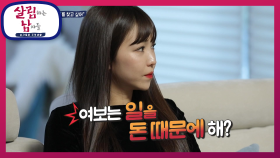이안이 엄마가 아닌 ‘이은혜’ 자신이 되고 싶은 은혜! | KBS 210130 방송