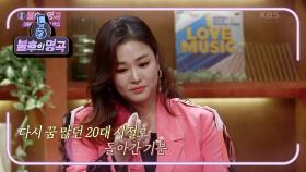 돌아온 슈퍼맘 정미애♥ 넷째 순산 후 돌아온 그녀! 돌아온 소감은~? (울컥) | KBS 210130 방송