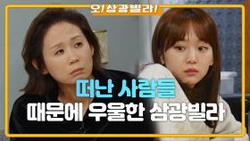 ＂어디 멀리 간 것 같은데...＂ 이장우 없는 방에 들어간 진기주... 그리운 코알라 | KBS 210130 방송